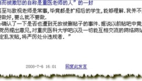 奇人共欣赏 奇人共欣赏