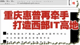 盖茨退休后返聘惠普? 盖茨退休后返聘惠普?