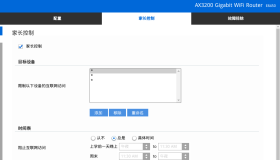 家庭网络攻防战 家庭网络攻防战