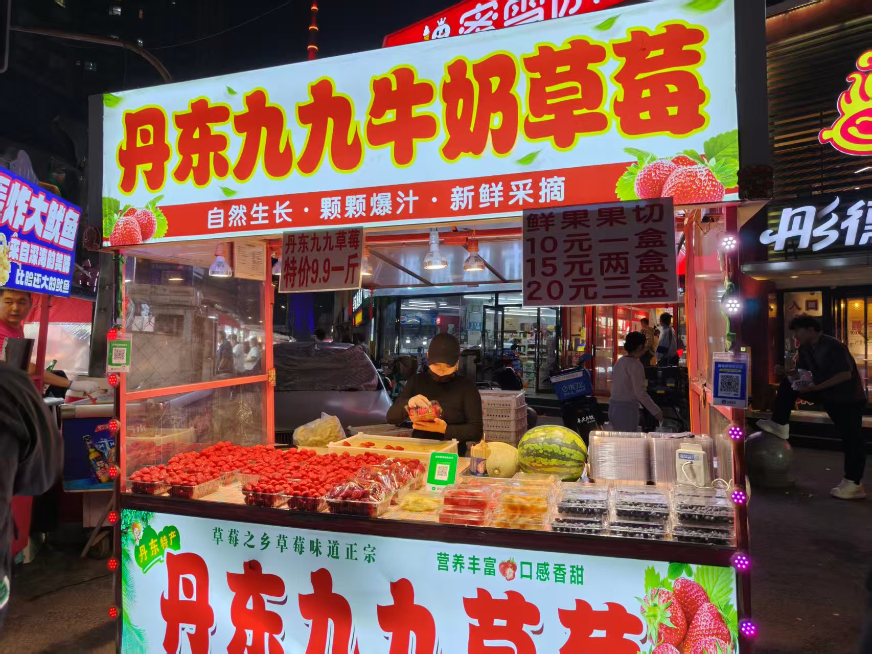 东北印象