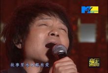 陈大猫版2008华语流行歌曲榜